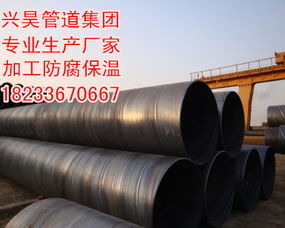 結(jié)構(gòu)用螺旋鋼管與直縫鋼管選擇指南 廠家對比與應(yīng)用分析