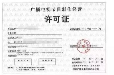 廣電公布2017年度制作機(jī)構(gòu)業(yè)績審核結(jié)果，1835家被定為“不合格”