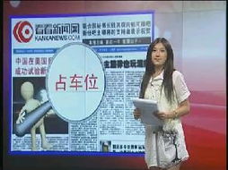 看看新聞網廣播電視節目制作經營解析