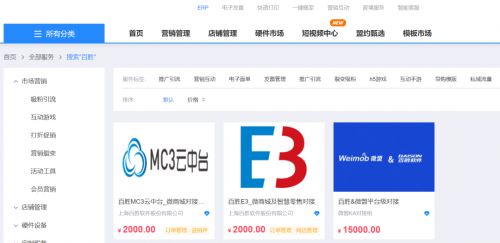 微盟智慧零售與百勝軟件中臺全面對接 開啟全渠道會(huì)員運(yùn)營新篇章，共拓軟件銷售市場