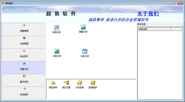 “超易銷售管理軟件”賦能高效營銷，智慧再升級——企業(yè)數(shù)字化轉(zhuǎn)型的新動(dòng)能